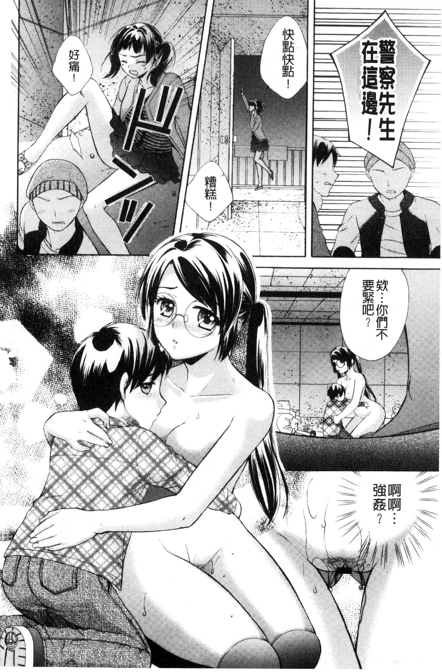 ほううにゅうエロマンガカのしごと