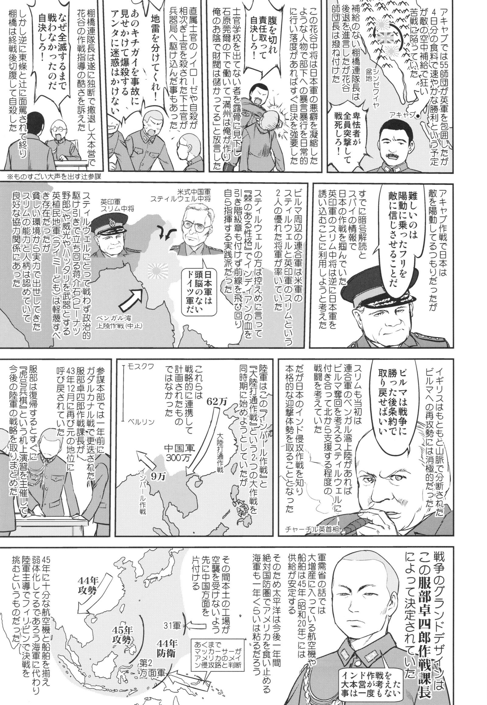 忠督の決団一吾作戦への道