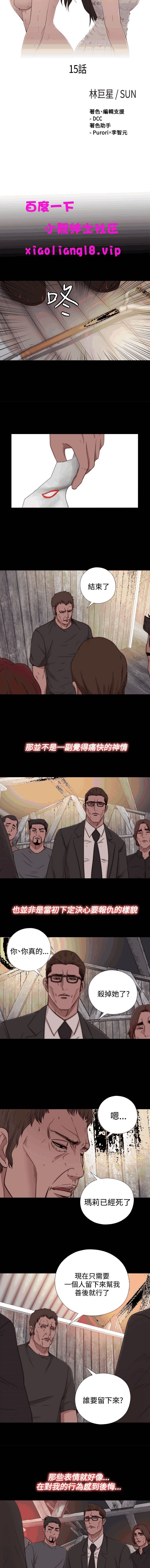 中文韩漫傀儡玛莉Ch.14-19