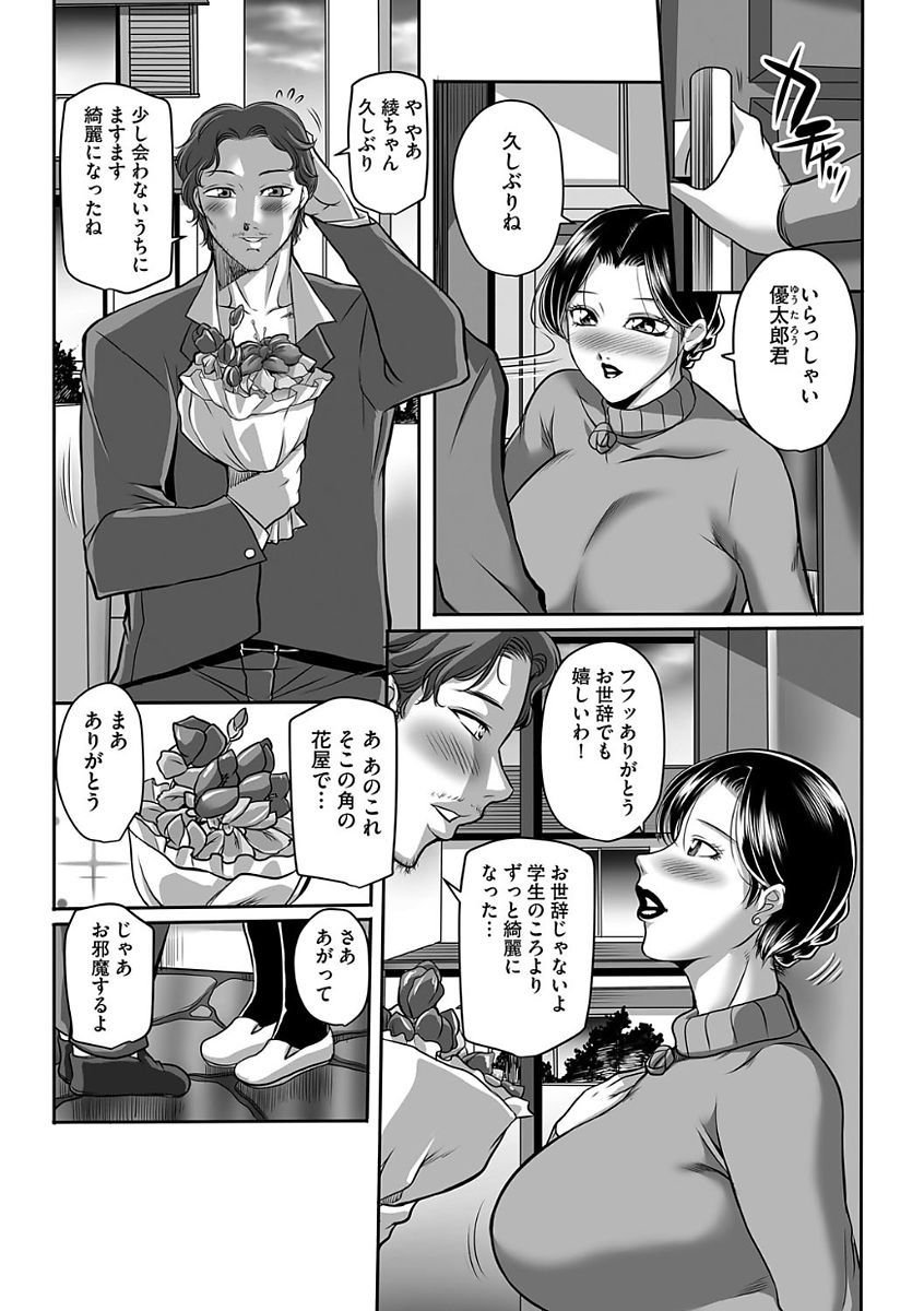 ケガラワシクモハハオヤ-ビッチ、でもお母さん