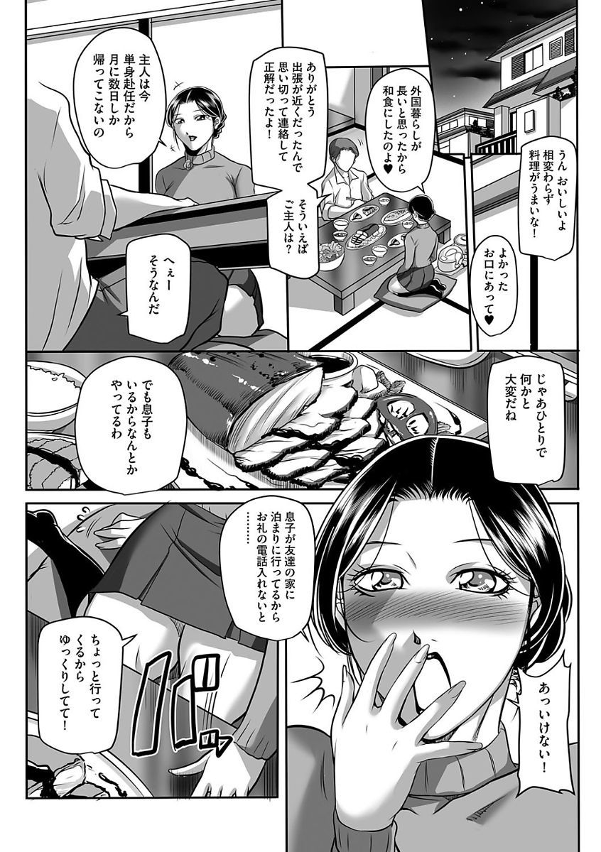 ケガラワシクモハハオヤ-ビッチ、でもお母さん