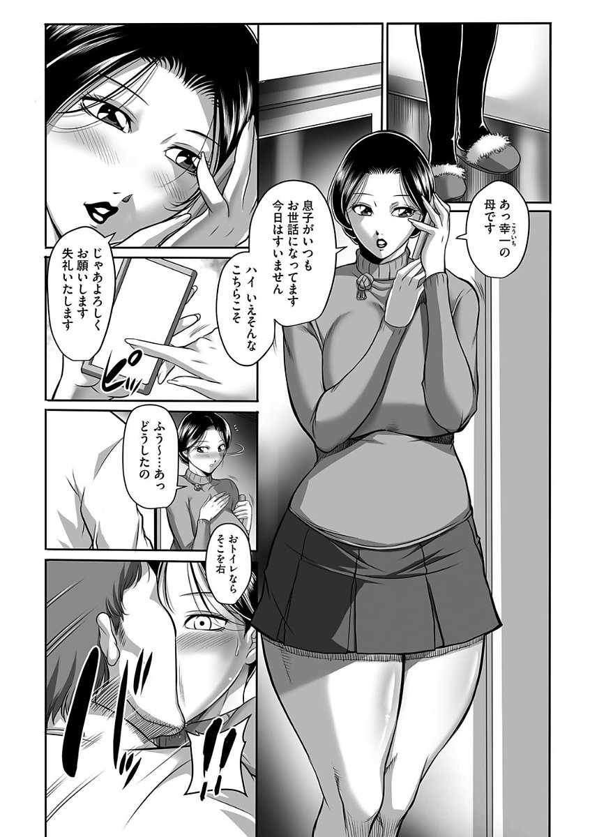 ケガラワシクモハハオヤ-ビッチ、でもお母さん