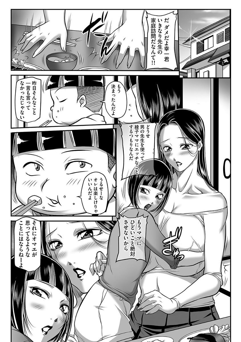 ケガラワシクモハハオヤ-ビッチ、でもお母さん