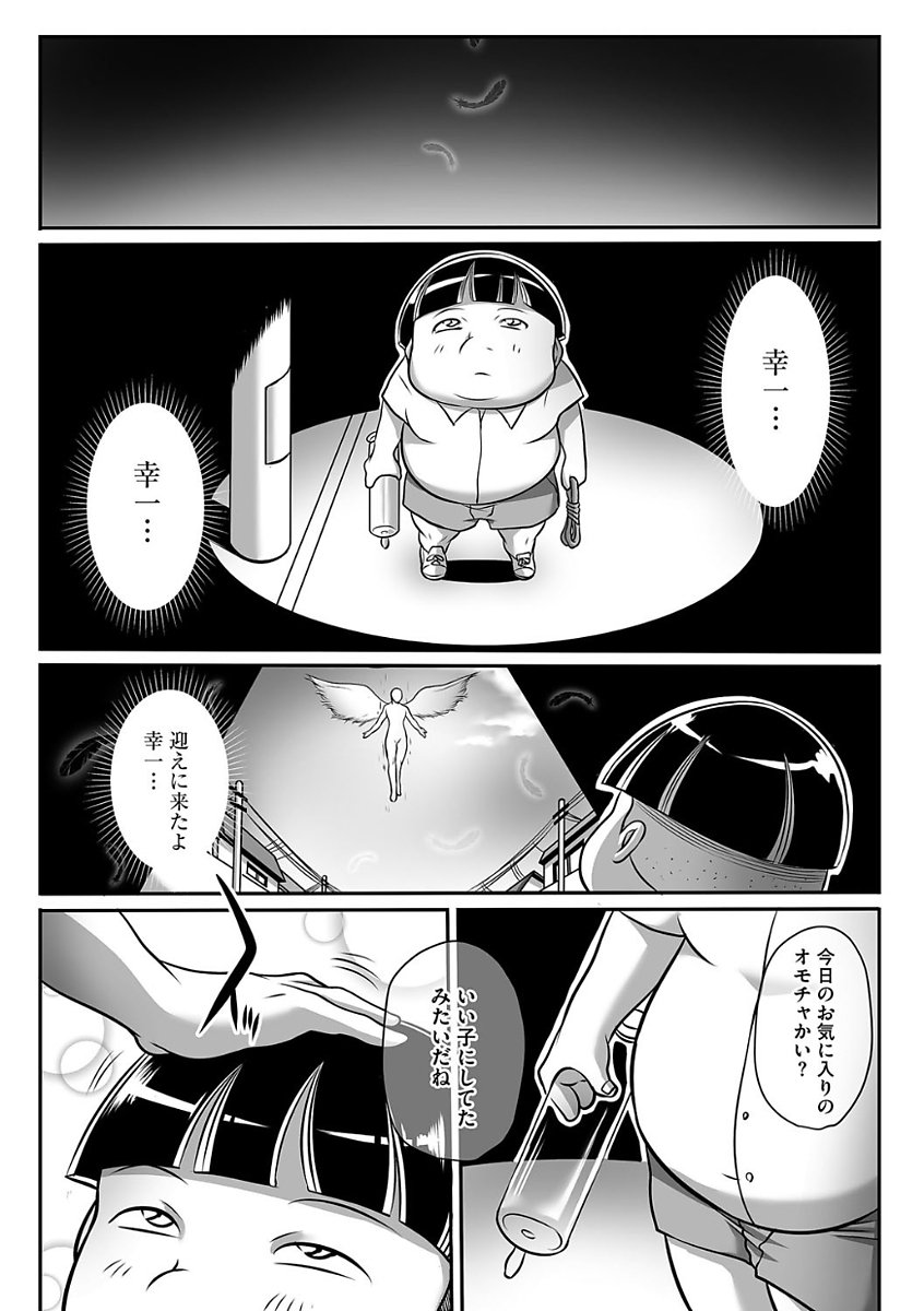 ケガラワシクモハハオヤ-ビッチ、でもお母さん