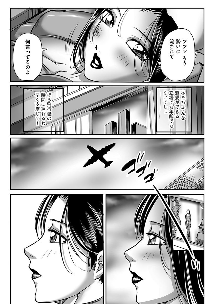 ケガラワシクモハハオヤ-ビッチ、でもお母さん