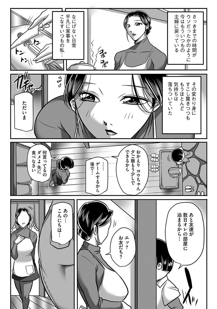 ケガラワシクモハハオヤ-ビッチ、でもお母さん