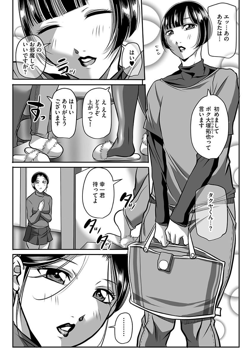 ケガラワシクモハハオヤ-ビッチ、でもお母さん