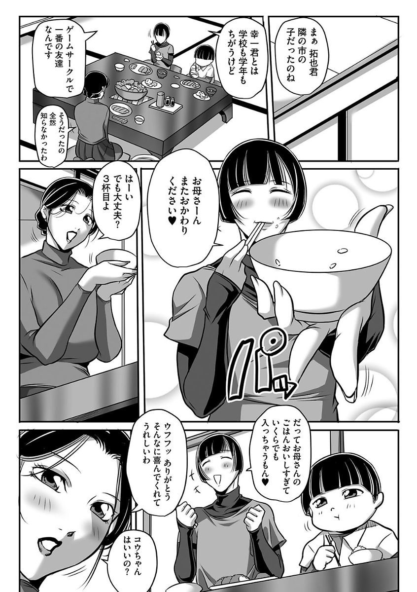ケガラワシクモハハオヤ-ビッチ、でもお母さん