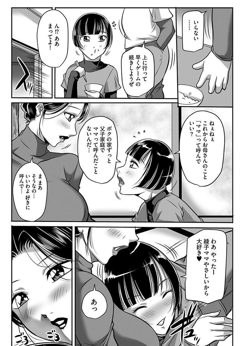 ケガラワシクモハハオヤ-ビッチ、でもお母さん