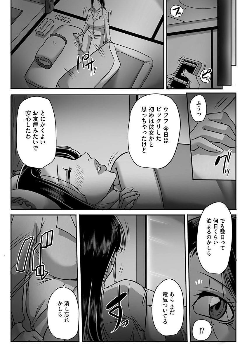 ケガラワシクモハハオヤ-ビッチ、でもお母さん