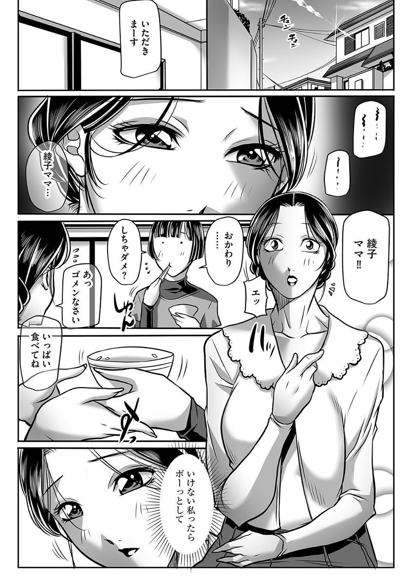 ケガラワシクモハハオヤ-ビッチ、でもお母さん