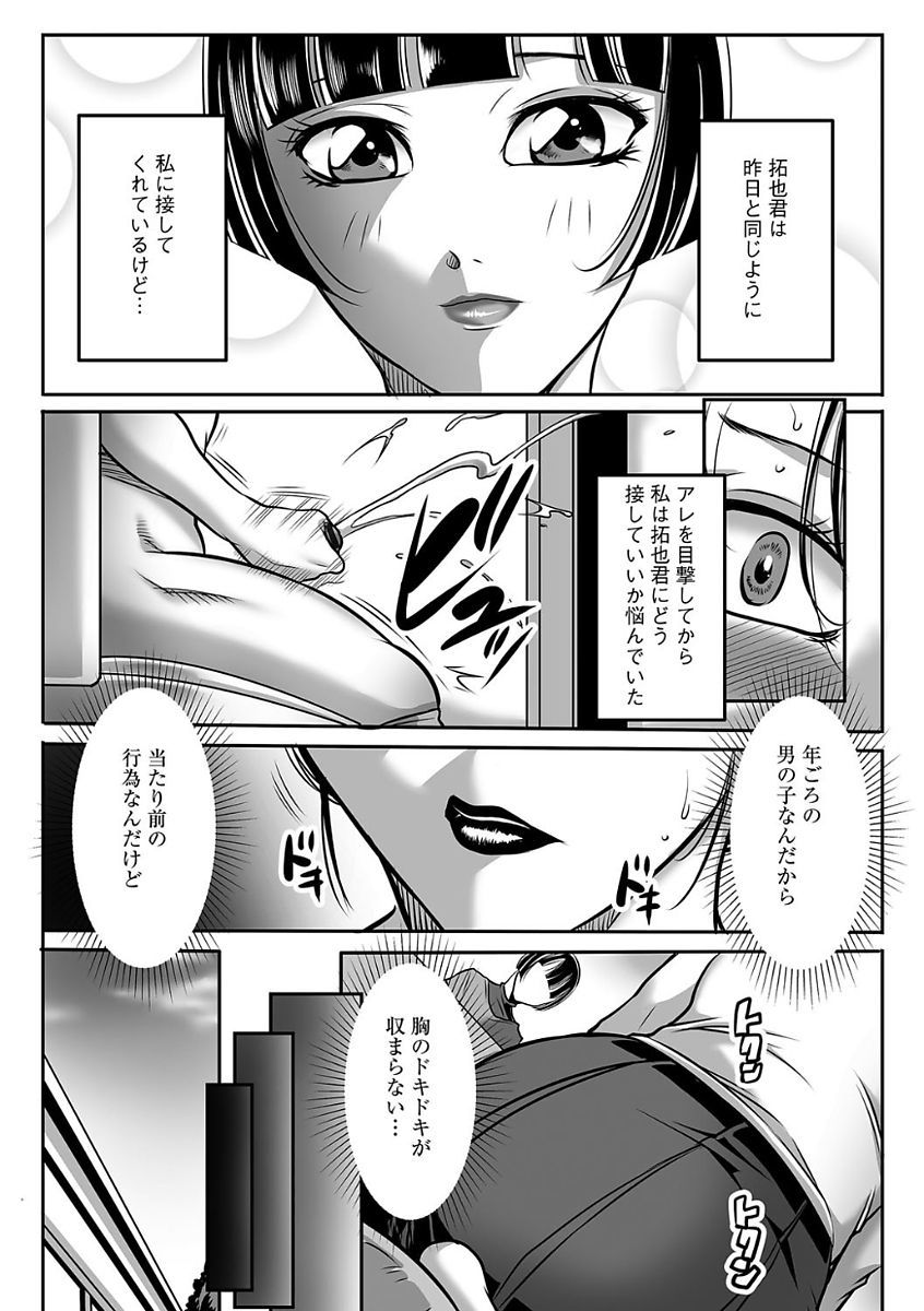 ケガラワシクモハハオヤ-ビッチ、でもお母さん