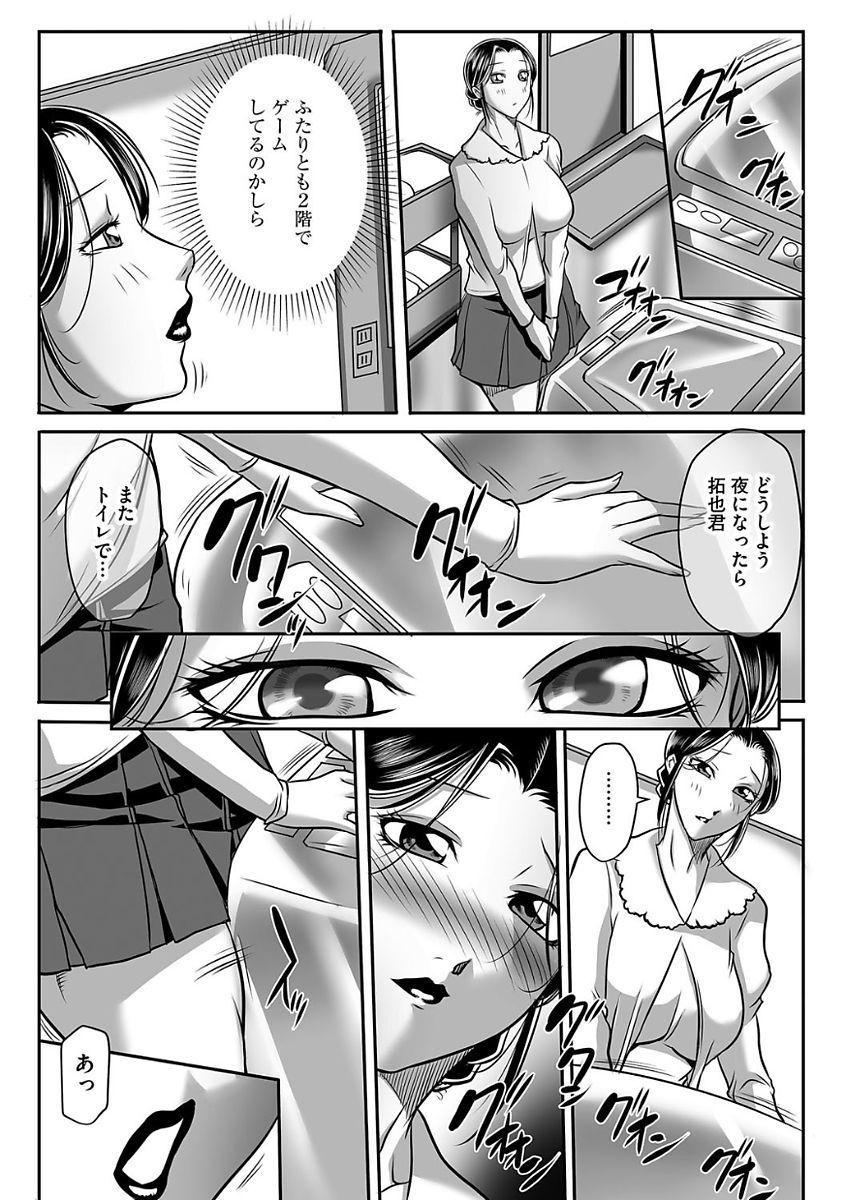 ケガラワシクモハハオヤ-ビッチ、でもお母さん