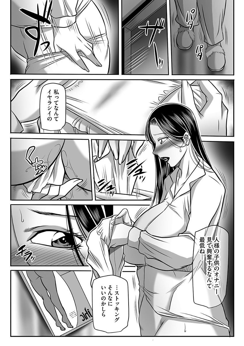 ケガラワシクモハハオヤ-ビッチ、でもお母さん