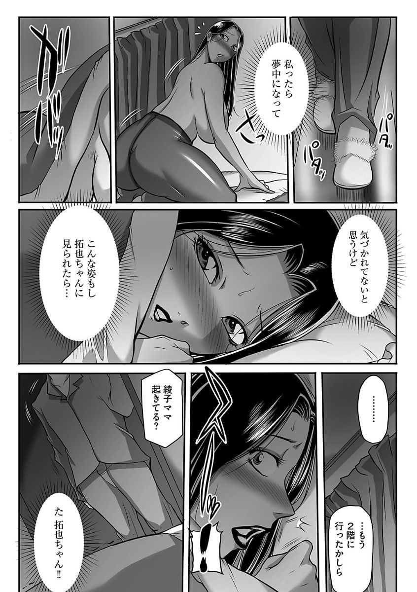 ケガラワシクモハハオヤ-ビッチ、でもお母さん