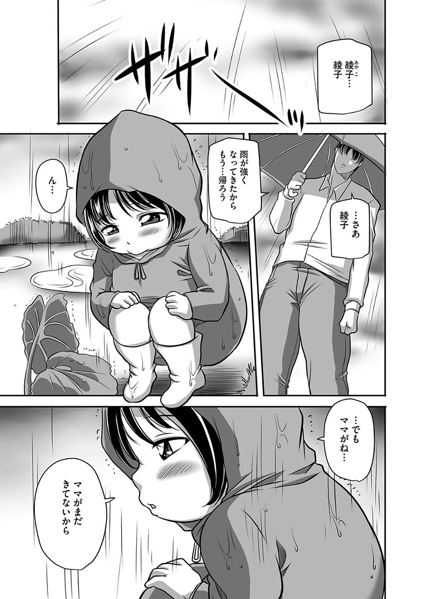 ケガラワシクモハハオヤ-ビッチ、でもお母さん