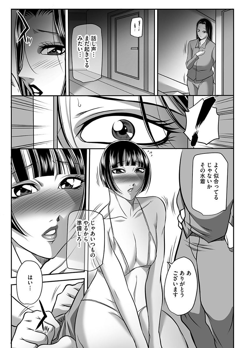 ケガラワシクモハハオヤ-ビッチ、でもお母さん