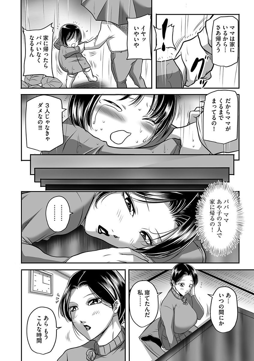 ケガラワシクモハハオヤ-ビッチ、でもお母さん