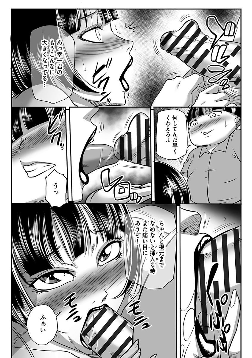 ケガラワシクモハハオヤ-ビッチ、でもお母さん