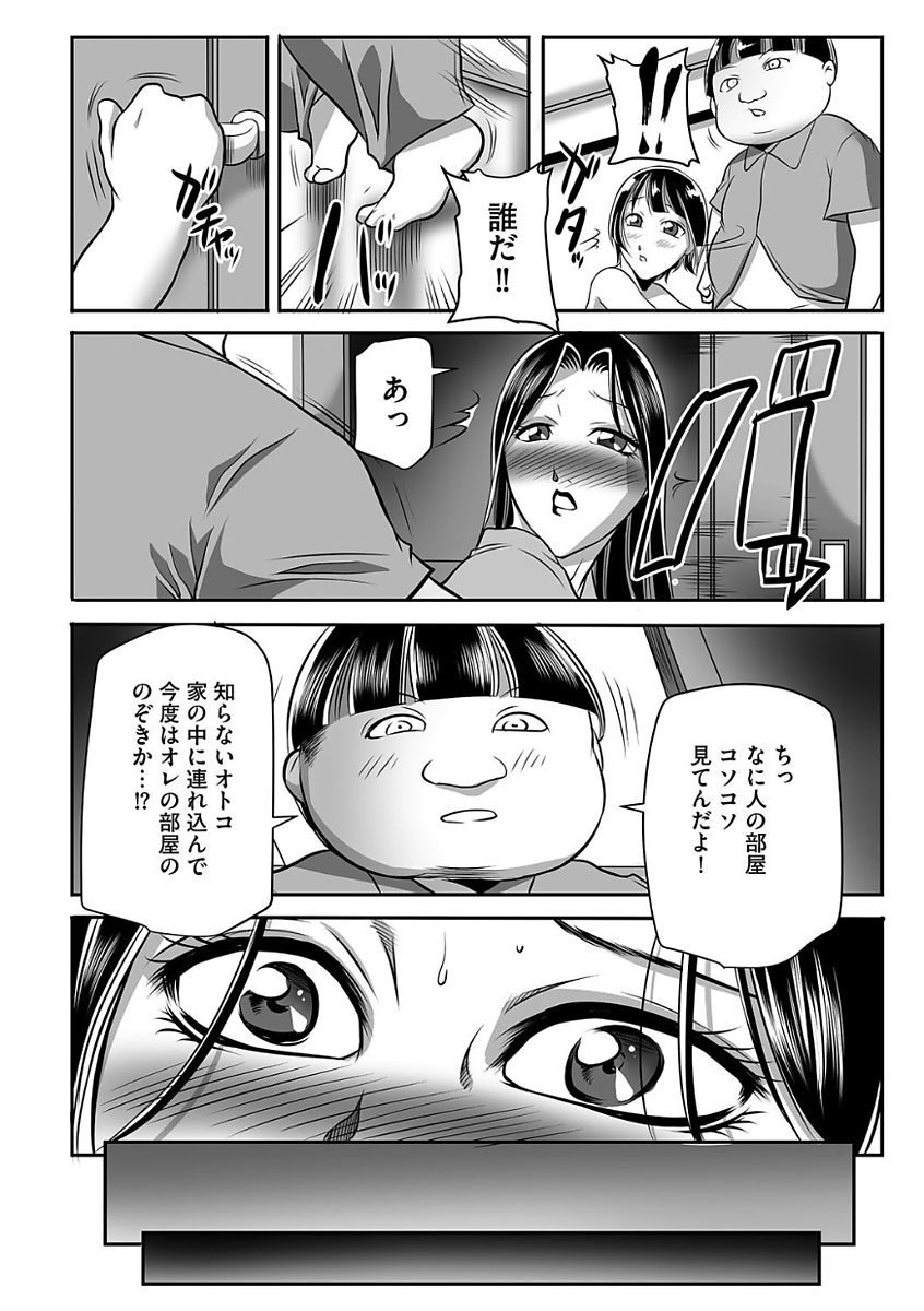 ケガラワシクモハハオヤ-ビッチ、でもお母さん