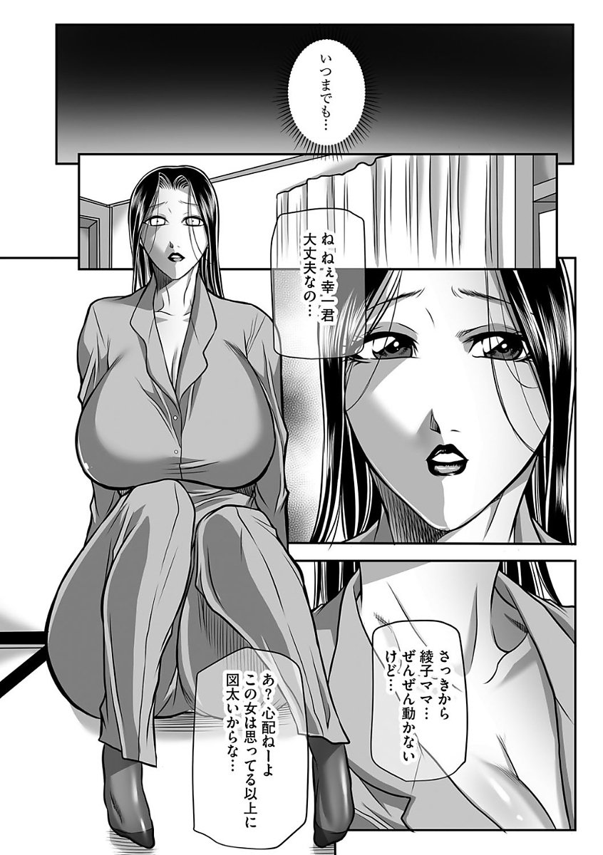 ケガラワシクモハハオヤ-ビッチ、でもお母さん