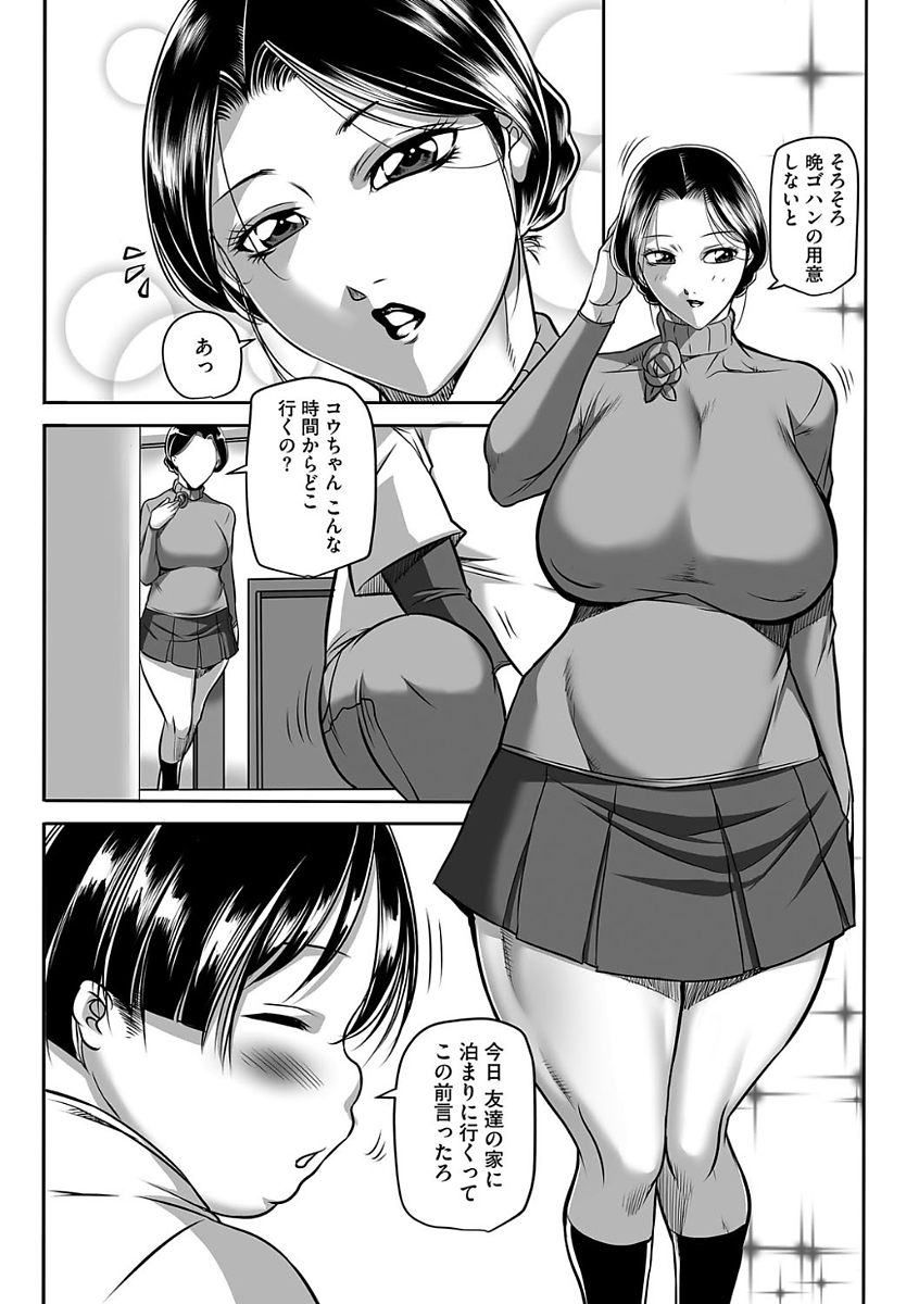 ケガラワシクモハハオヤ-ビッチ、でもお母さん