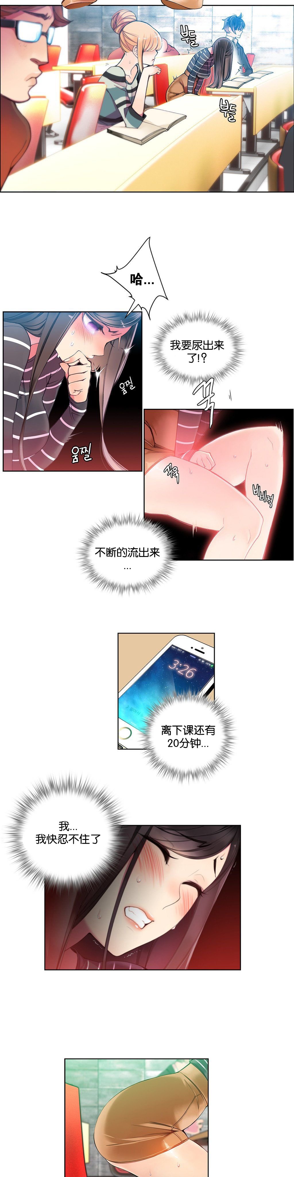 莉莉丝的脐带Ch.1-23