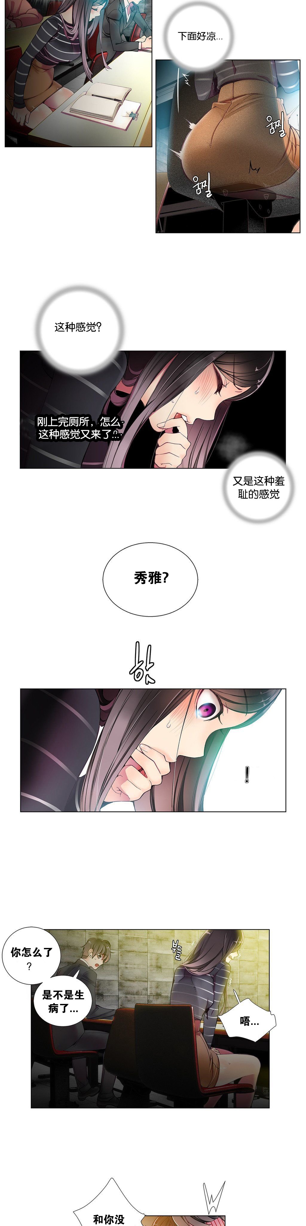 莉莉丝的脐带Ch.1-23