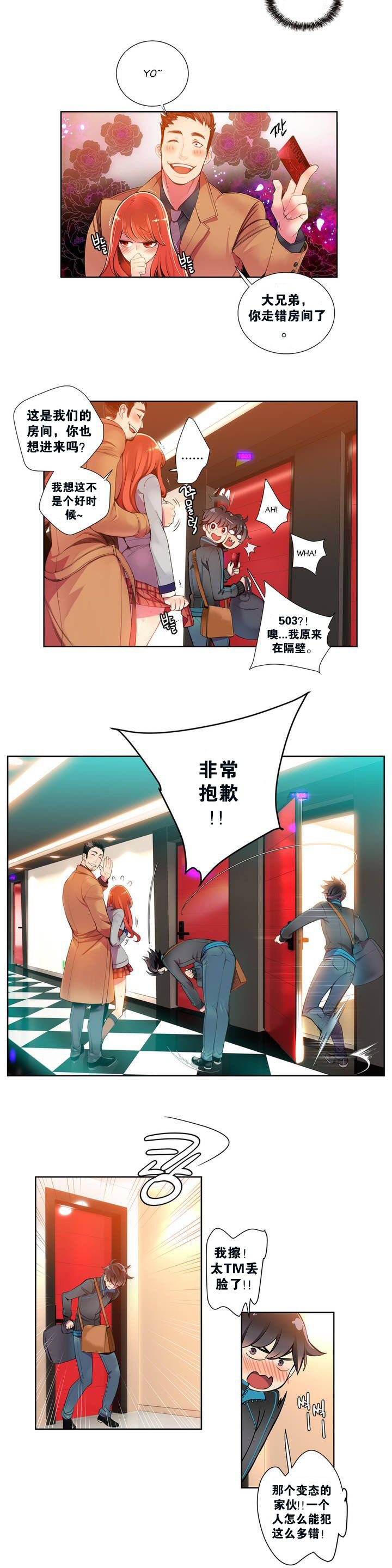 莉莉丝的脐带Ch.1-23