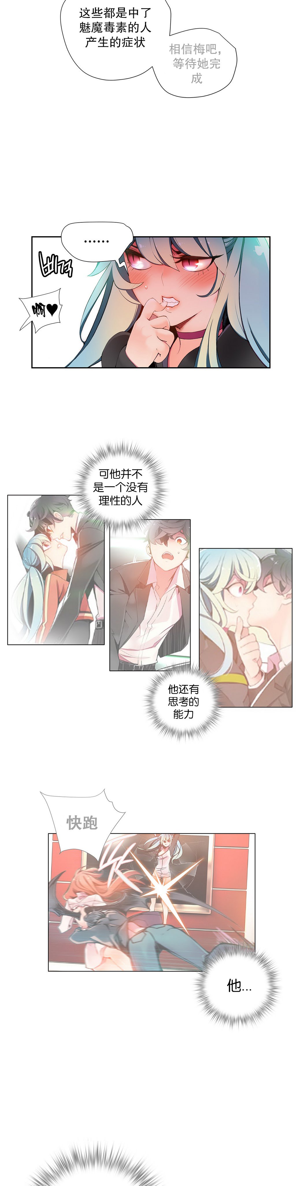 莉莉丝的脐带Ch.1-23