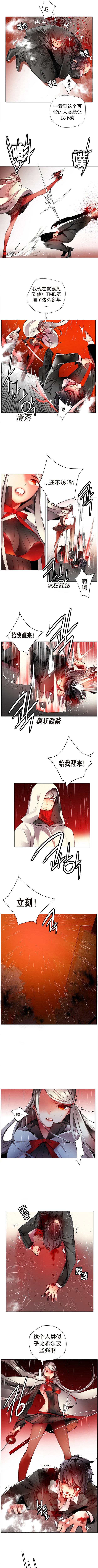 莉莉丝的脐带Ch.1-23