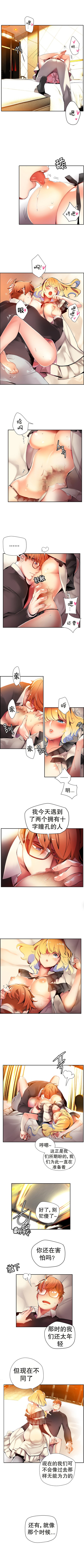 莉莉丝的脐带Ch.1-23