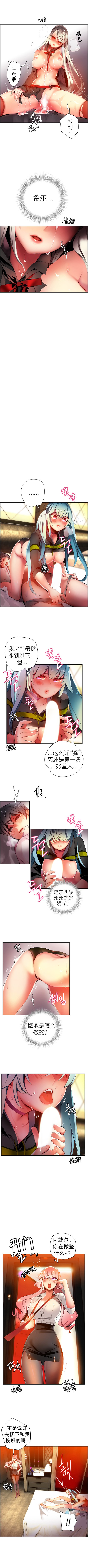 莉莉丝的脐带Ch.1-23