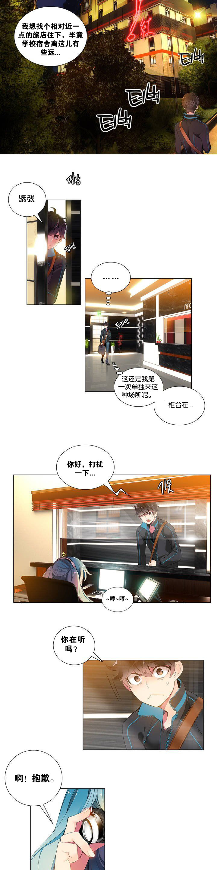 莉莉丝的脐带Ch.1-23