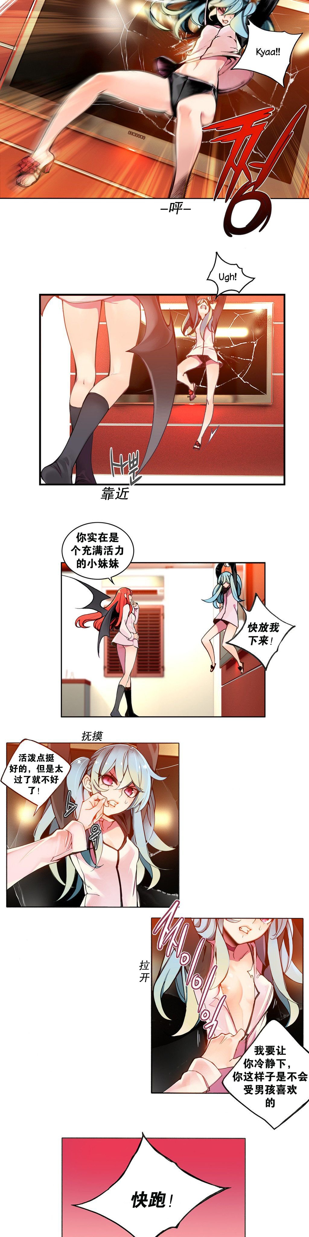 莉莉丝的脐带Ch.1-23