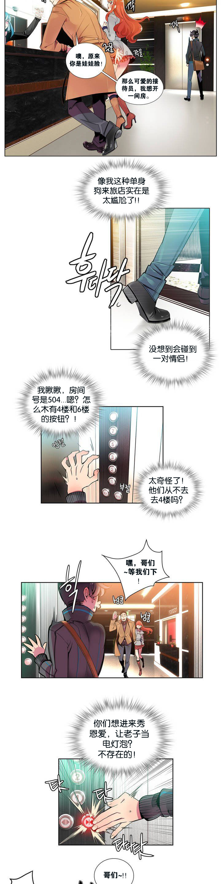 莉莉丝的脐带Ch.1-23