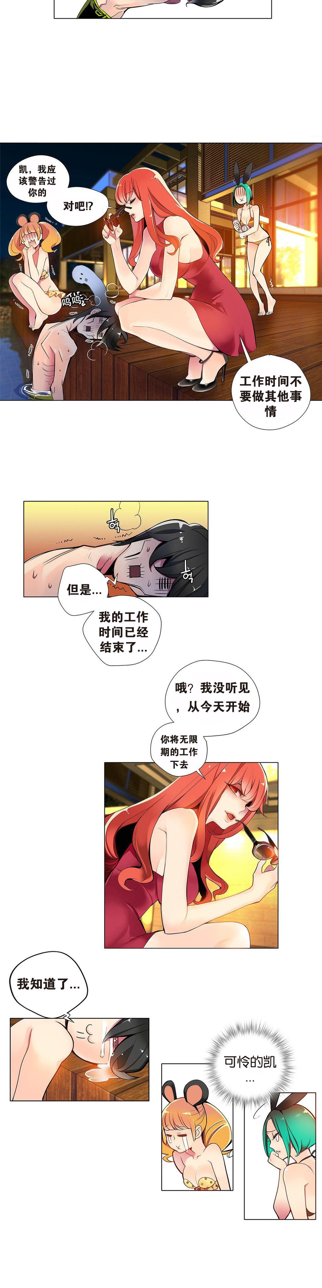 莉莉丝的脐带Ch.1-23