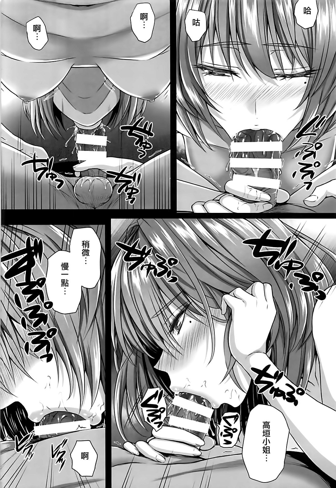 楓とP〜いつかのひととき〜