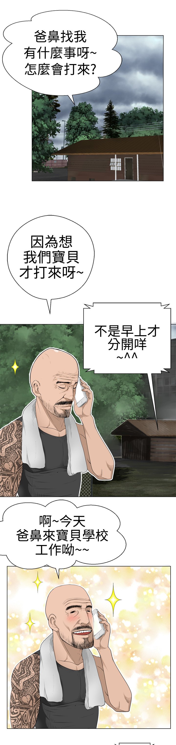 フランケン・ジョー是爱而生法兰克赵Ch.1〜15中文