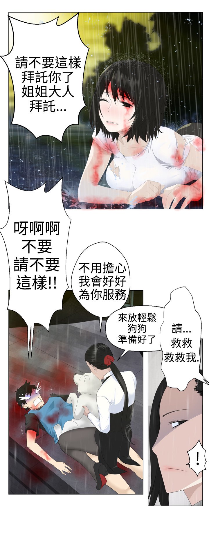 フランケン・ジョー是爱而生法兰克赵Ch.1〜15中文
