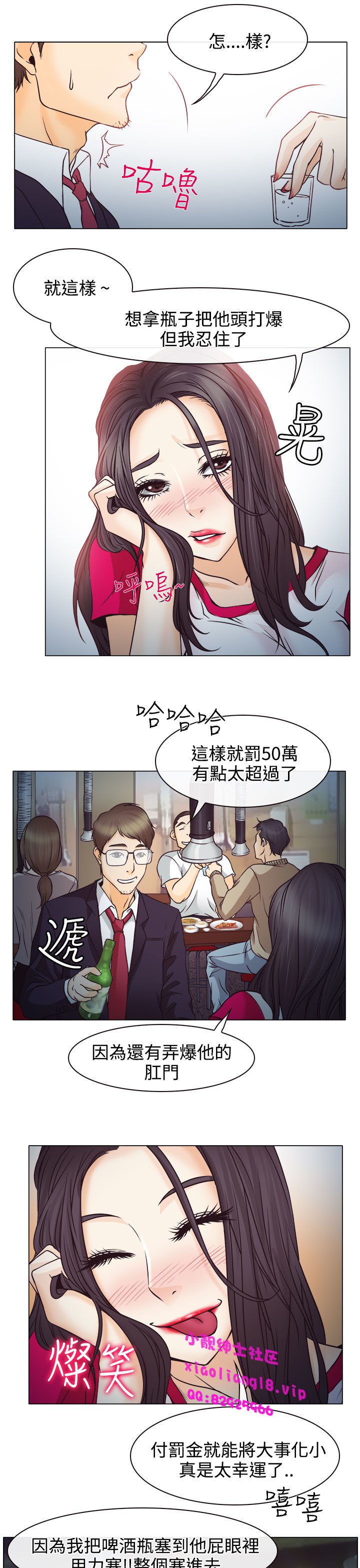 中文韩漫装着男者女Ch.0-5