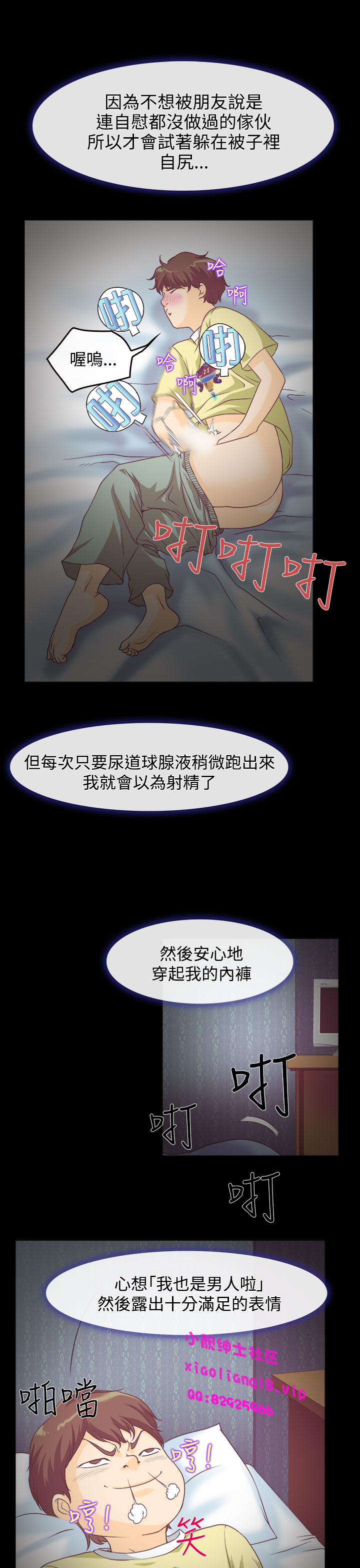 中文韩漫装着男者女Ch.0-5