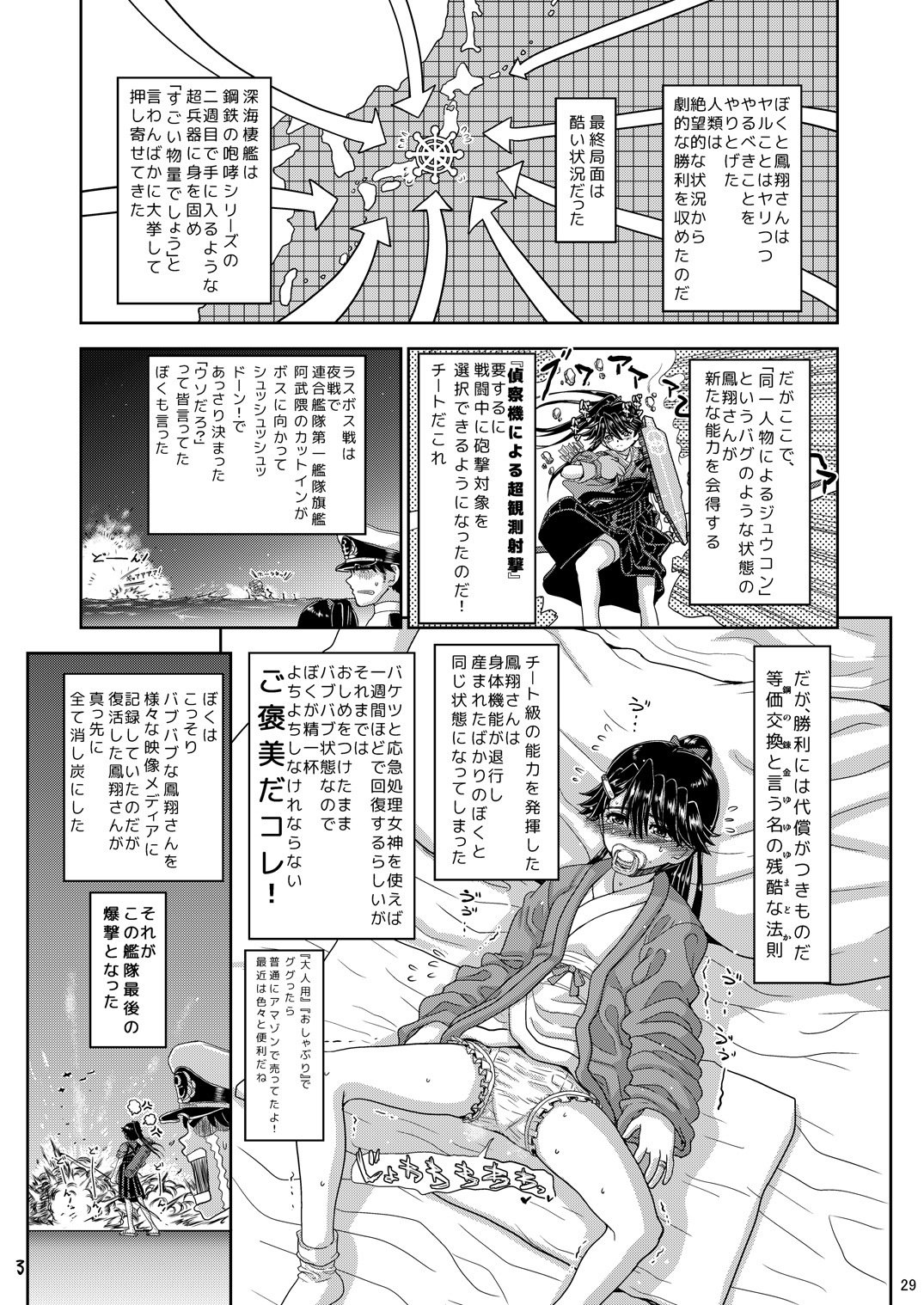 少女のママみぼうじんとなったほうそうさんがおっとのクローンおうみ、そだて、そうて..