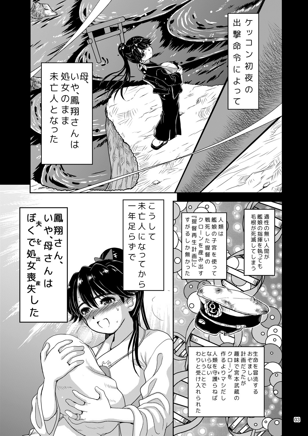 少女のママみぼうじんとなったほうそうさんがおっとのクローンおうみ、そだて、そうて..