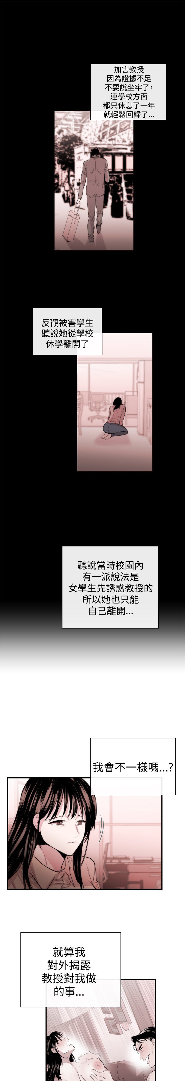 女弟子女助教Ch.1〜7中文