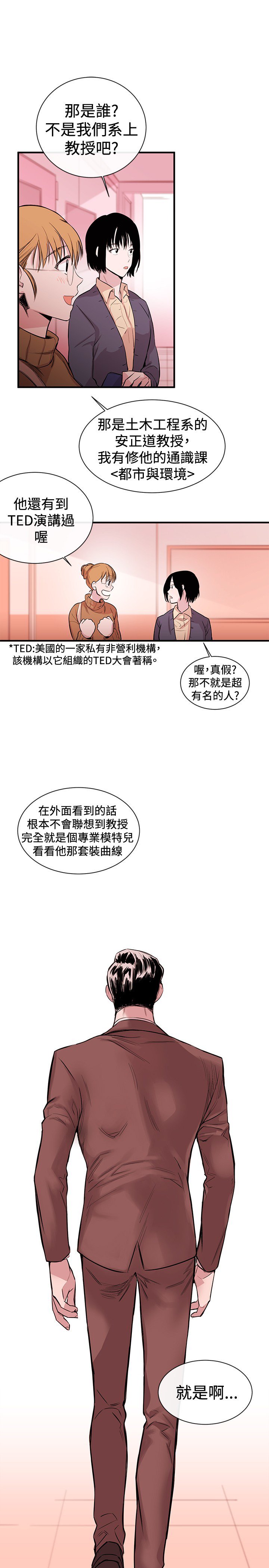 女弟子女助教Ch.1〜7中文