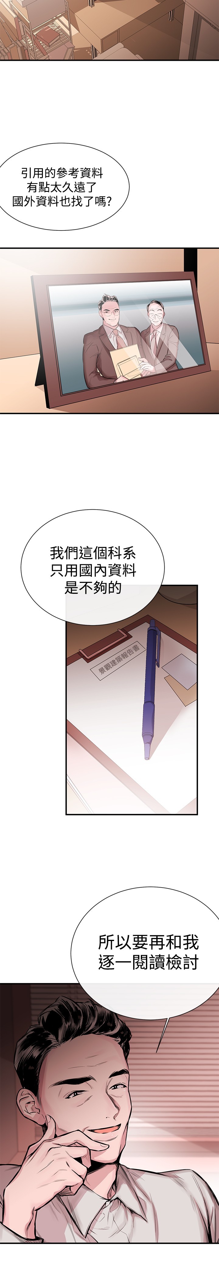 女弟子女助教Ch.1〜7中文