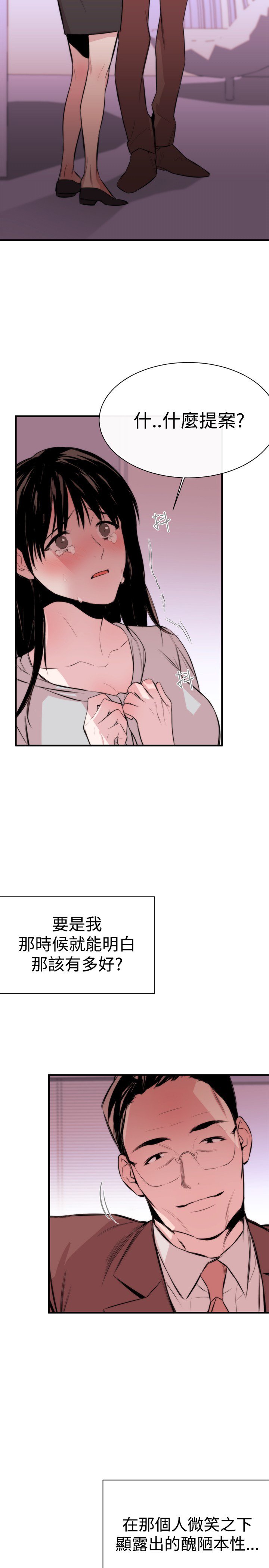 女弟子女助教Ch.1〜7中文