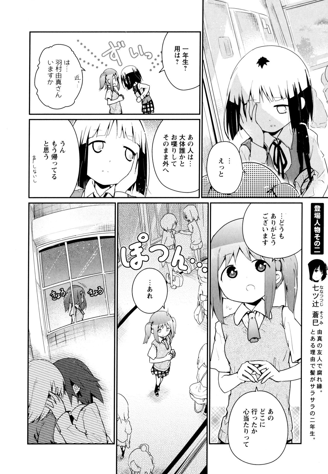 綾ゆりVol。 8