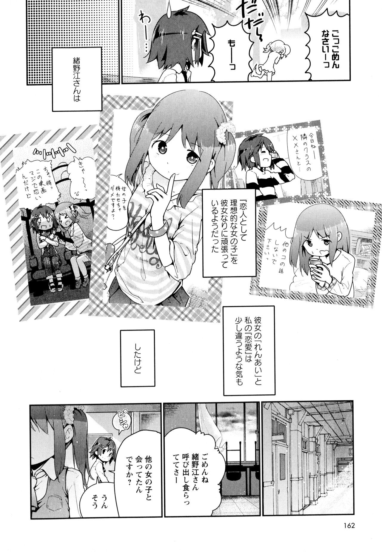 綾ゆりVol。 8